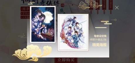 《仙剑奇侠传四》官方企划集正式上市