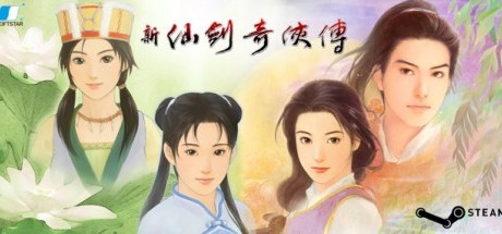 《新仙剑奇侠传》​​移植版今日登陆Steam