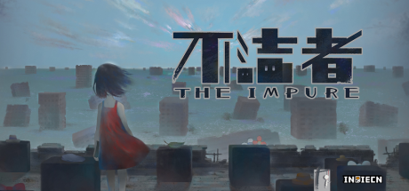 国产独立游戏《不洁者》steam今日发售