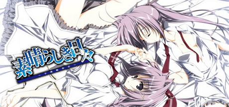 Galgame美好的每一天将在steam上发售