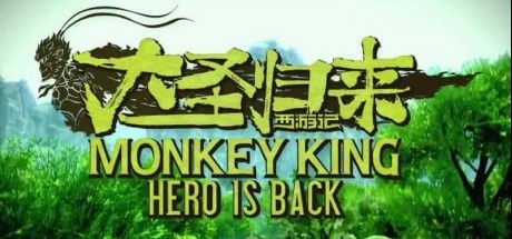 PlayStation中国发布会《大圣归来》专访