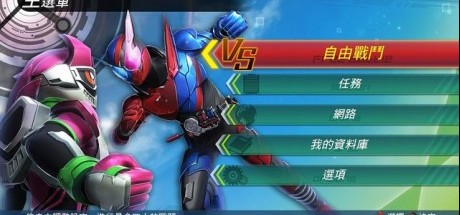 《假面骑士 巅峰战士》中文版限定视觉主题公布