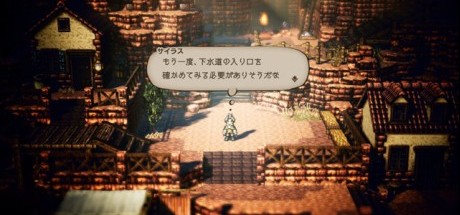 《八方旅人》公开介绍学者与神官两名主角情报