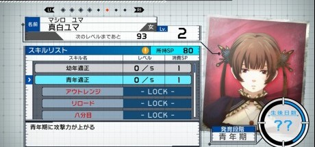 末日生存游戏《残机0》追加2周目模式