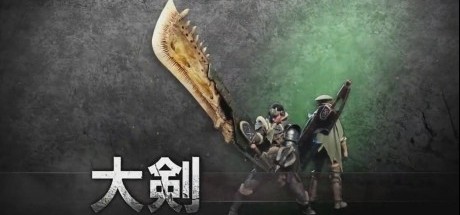 《怪物猎人 世界》公布片手剑、双剑等14种武器