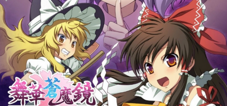 东方弹幕游戏《舞华苍魔镜》Switch版发售