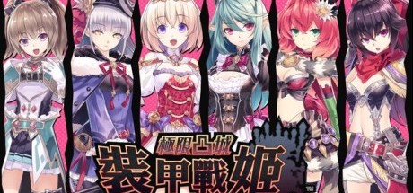 《极限凸城装甲战姬》将推出PS4中文版