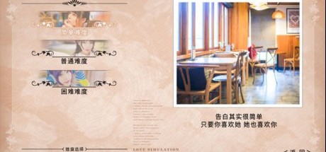 国产游戏《恋爱模拟器》近日在Steam平台上市