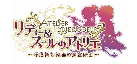 莉蒂&苏尔的链金工房 人物及背景设定公布