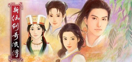 《新仙剑奇侠传》Steam版10月5日发售