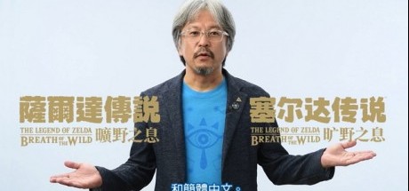 《塞尔达传说：旷野之息》中文更新上线