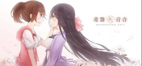 新作《花语：百合》宣传图描述女孩间恋情
