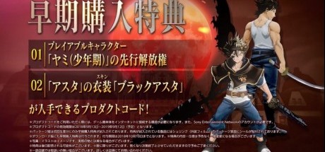 PS4新作《黑色五叶草 骑士四重奏》9月13日发售