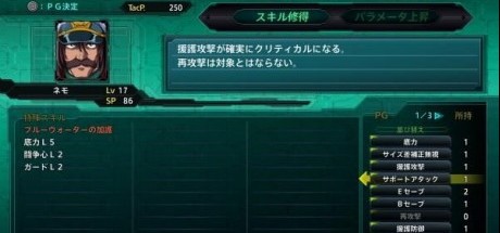 《超级机器人大战X》技能系统情报公布