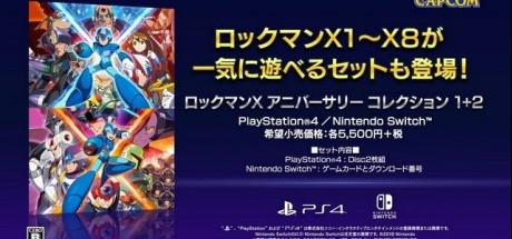 《洛克人X纪念合集》1和2将于7月26日发售