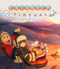 搖曳露營△ VIRTUAL CAMP  本栖湖篇