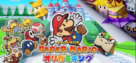 纸片马里奥：折纸国王