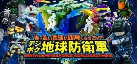 数码方块地球防卫军