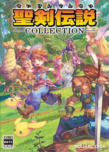 圣剑传说合集