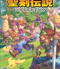 圣剑传说合集
