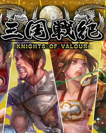 三国战纪