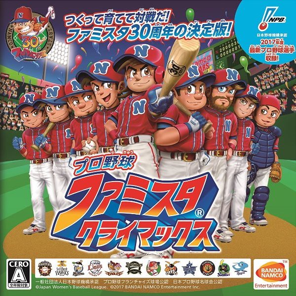 职业棒球：家庭竞技场 巅峰