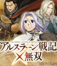 亚尔斯兰战记X无双
