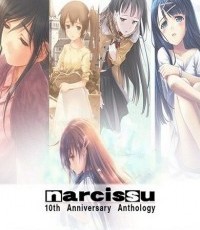 水仙十周年完全版