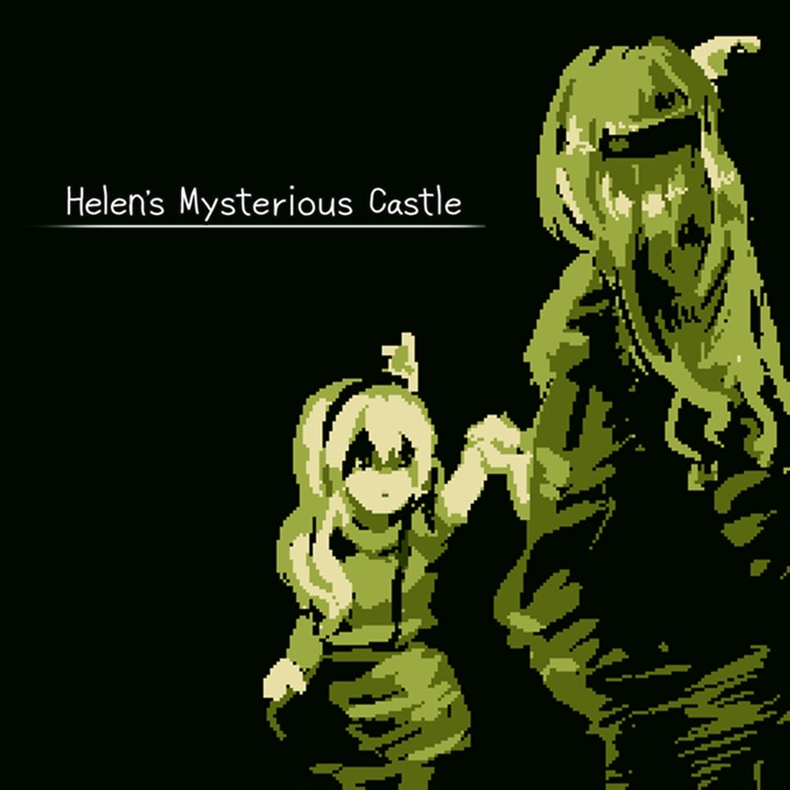 海伦娜的神秘城堡