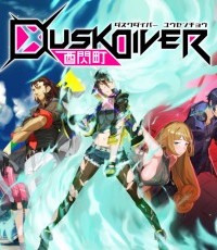 Dusk Diver 酉闪町