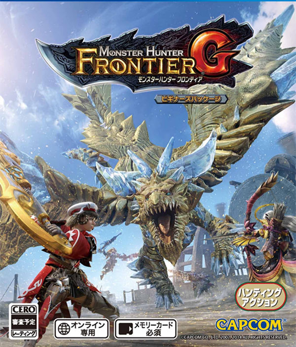 怪物猎人：边境G