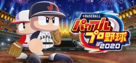 实况力量棒球2020