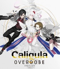 卡里古拉：过量