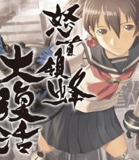 怒首领蜂大复活