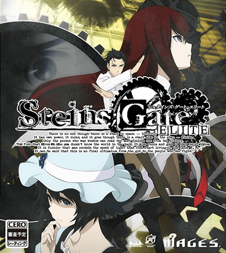 命运石之门：精英