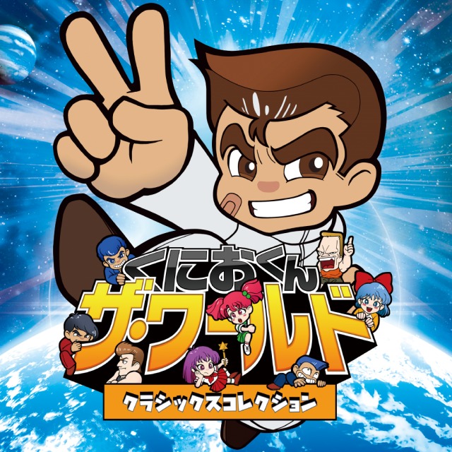 国夫君：世界经典收藏版