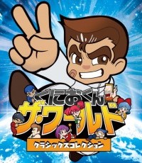 国夫君：世界经典收藏版