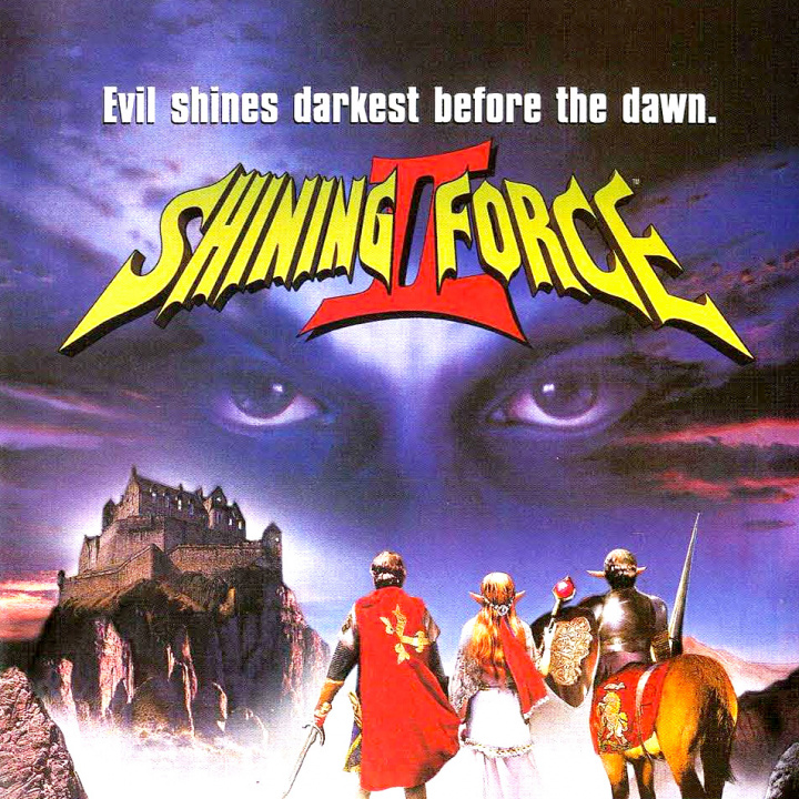 光明力量2：古代的封印