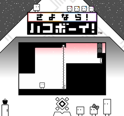 再见！箱子男孩