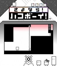 再见！箱子男孩