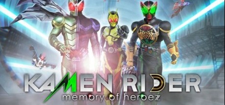 假面骑士：英雄寻忆