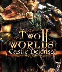 两个世界2：城堡防御