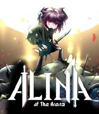 斗技场的阿利娜