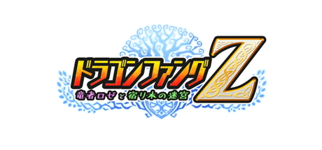 龙之牙：龙者杜兰与时之迷宫