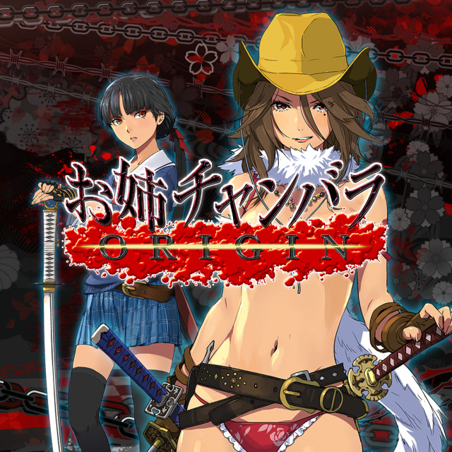 御姐玫瑰：起源