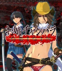 御姐玫瑰：起源