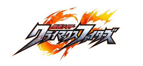 假面骑士 巅峰战士