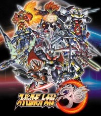 超级机器人大战30