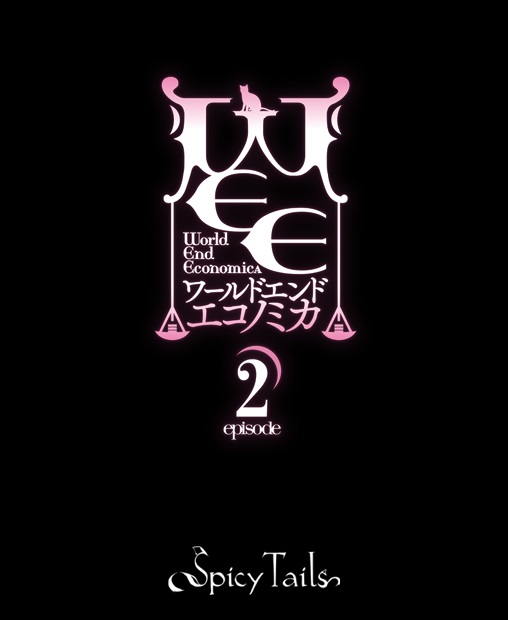 世界经济崩溃：第二章