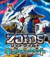 索斯机兽：荒野纪